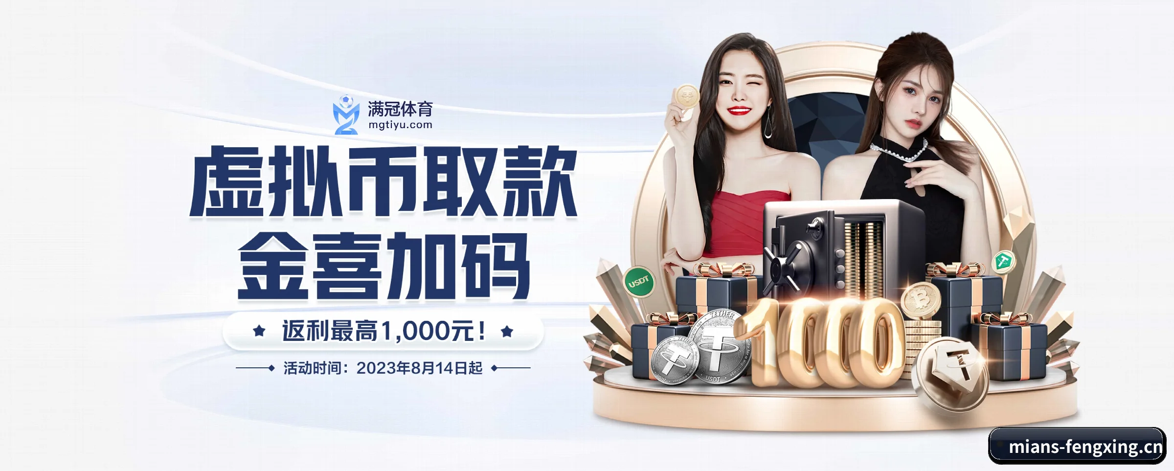 风行体育 APP