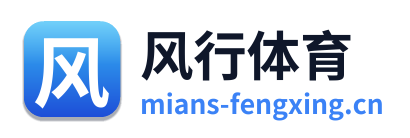 风行体育